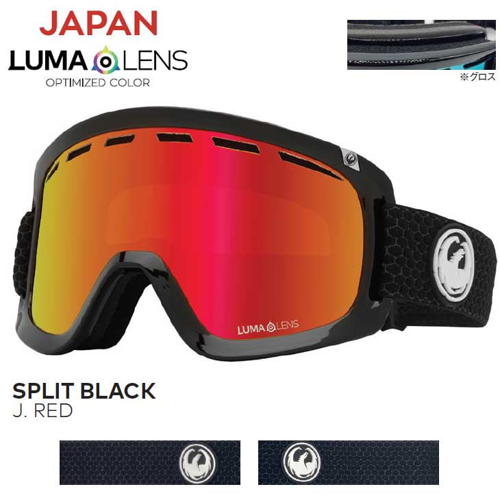 22-23 DRAGON ドラゴン スノー ゴーグル D1 JAPAN LUMA LENS ship1