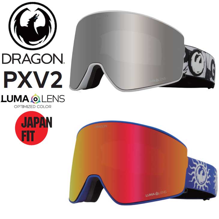 22-23 DRAGON ドラゴン スノー ゴーグル PXV2 LUMA LENS ルーマレンズ 