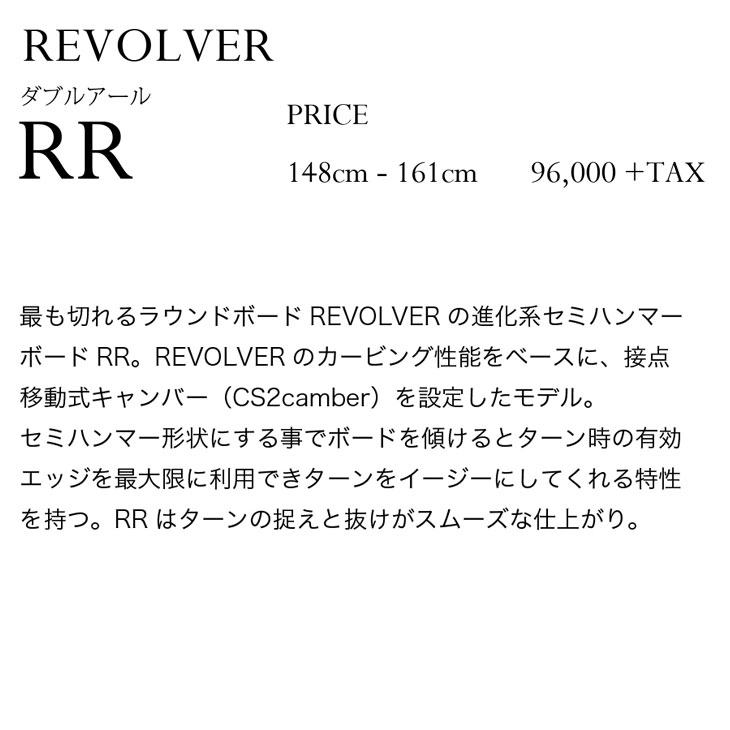 22-23 MOSS スノーボード REVOLVER RR リボルバーダブルアール ship1【返品種別OUTLET】