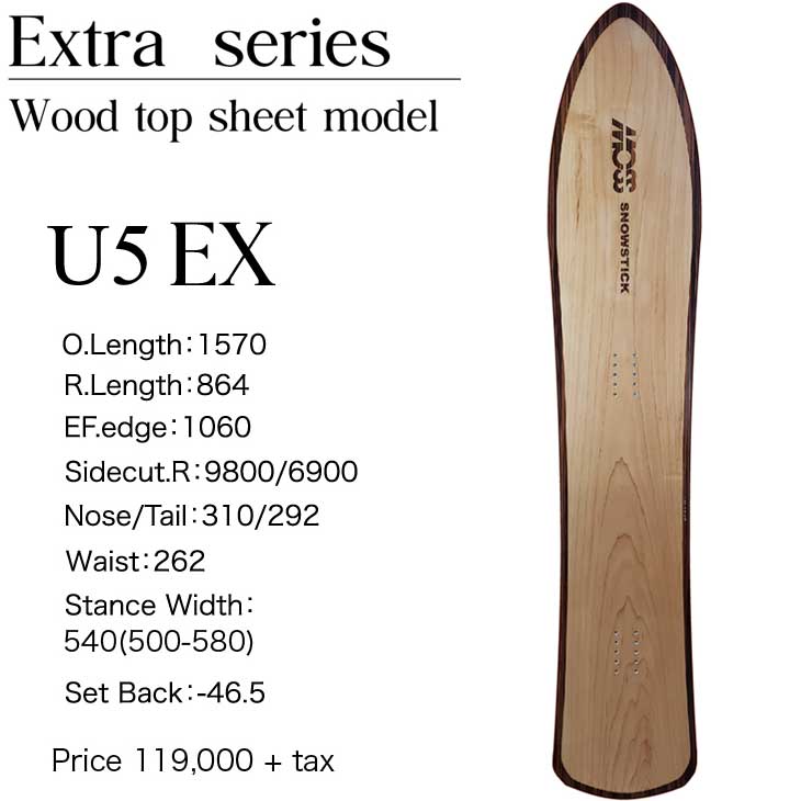 モス 22-23 MOSS SNOWSTICK スノースティック パウダーボード U5 EX  