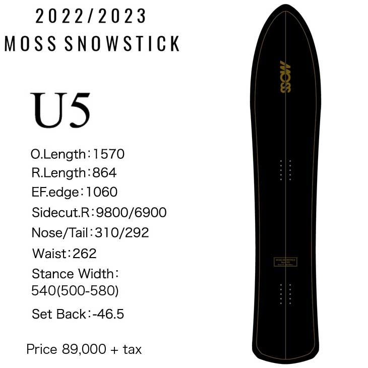 22-23 MOSS SNOWSTICK モス スノースティック パウダーボード U5 ship1