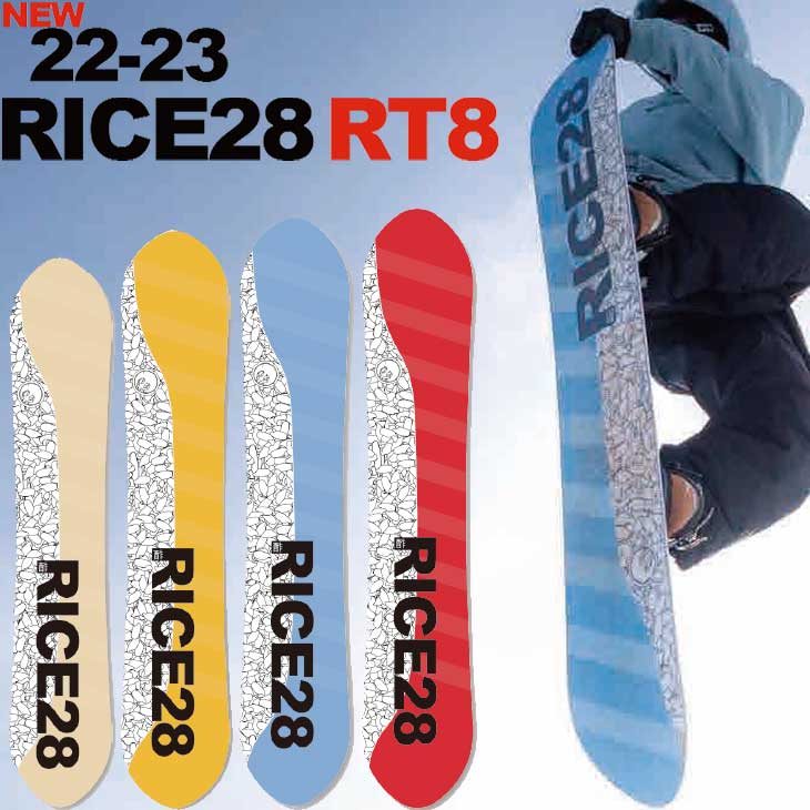 【即出荷】22-23 RICE 28 ライス スノーボード 【 RT8 】アール