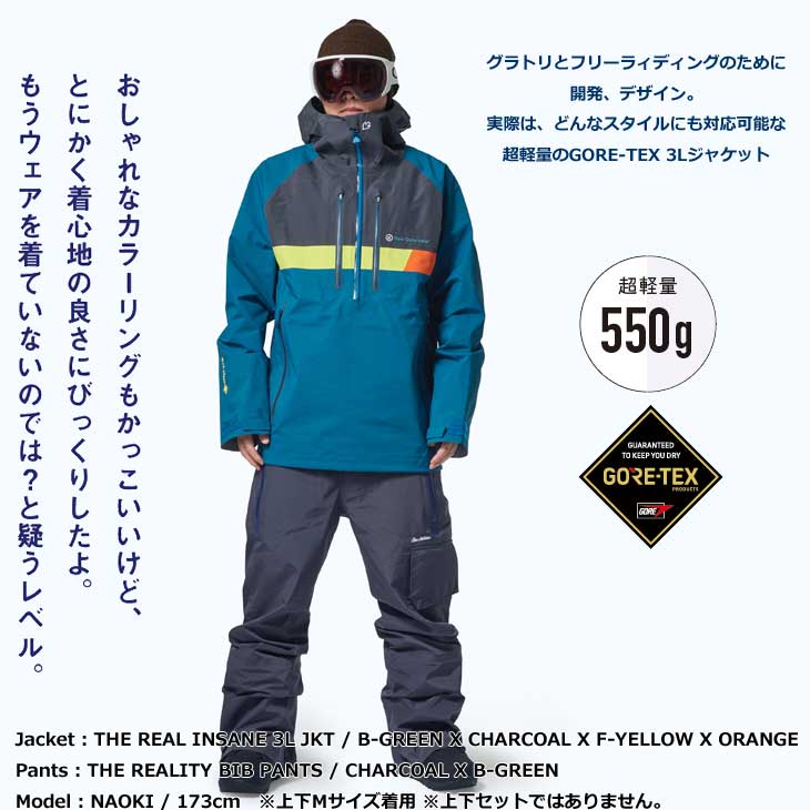 美品 REW 21-22 GORE-TEX REAL INSANE 3L JKT - スノーボード