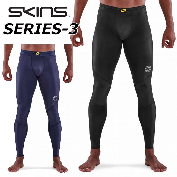 SKINS スキンズ SERIES-3 シリーズスリー MENS LONG TIGHTS メンズ