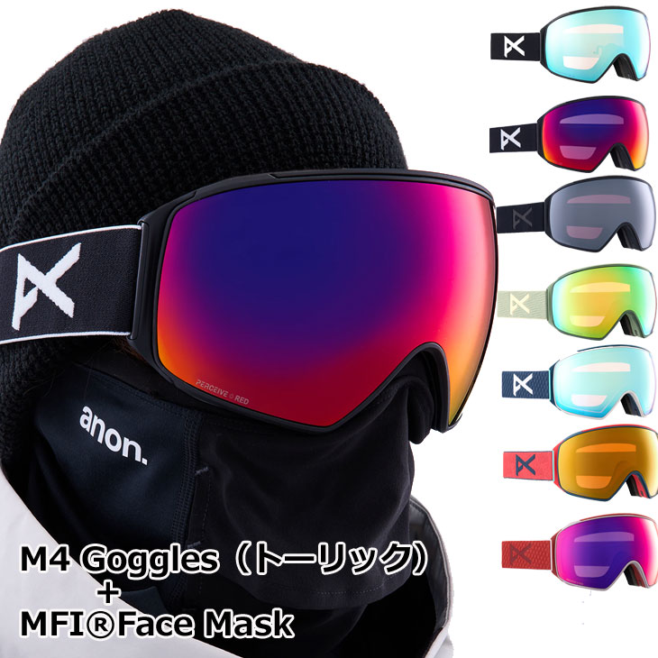 23-24 anon アノン ゴーグル M4 Goggles Low Bridge Fit （トーリック 