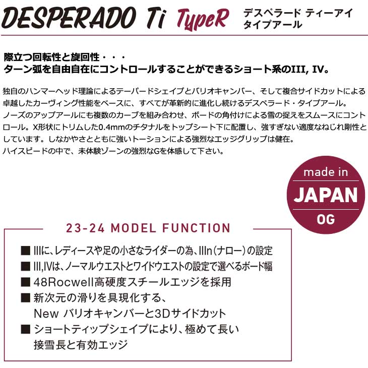 23-24 GRAY SNOWBOARD グレイ スノーボード DESPERADO Ti TypeR