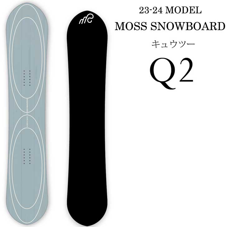 23-24 MOSS SNOWBOARDS モス スノーボード Q2 キュウツー ship1 : 23ms01q2 : FLEA フレア - 通販 -  Yahoo!ショッピング