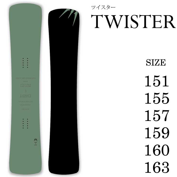 23-24 MOSS SNOWBOARDS モス スノーボード TWISTER ツイスター ship1