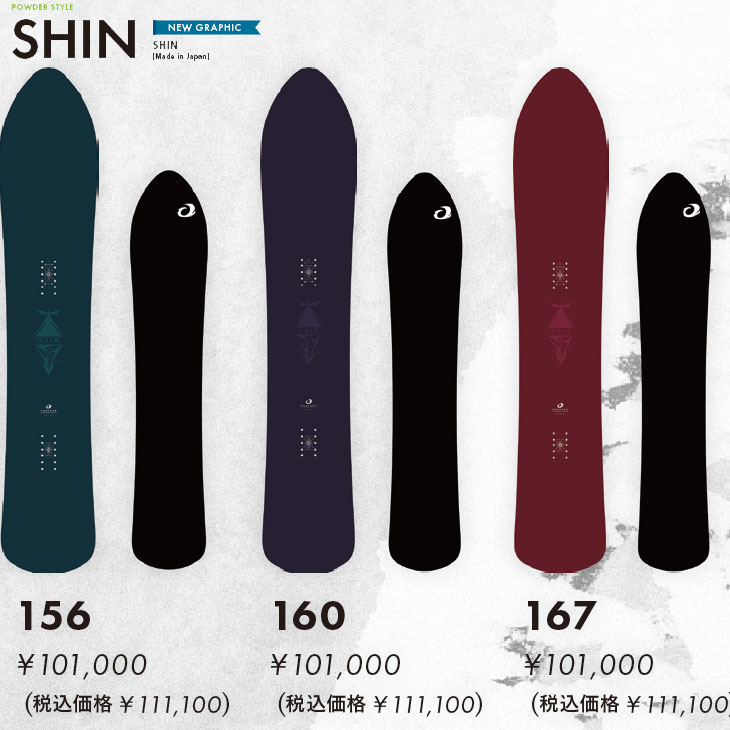 23-24 OGASAKA オガサカ スノーボード パウダー POWDER BOARD 「SHIN 」 進 ship1