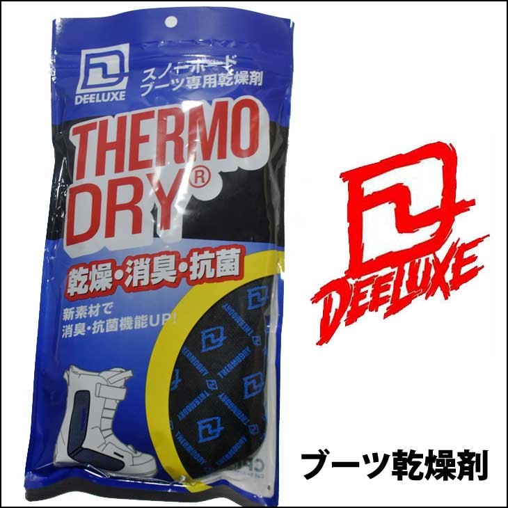 DEELUXE（ディーラックス）サーモドライ DRY 【スノーボード・スキー・アウトドアー ブーツ 専用】【抗菌消臭・乾燥材】  「メール便不可」【返品種別OUTLET】 :6dx20dry:FLEA フレア - 通販 - Yahoo!ショッピング