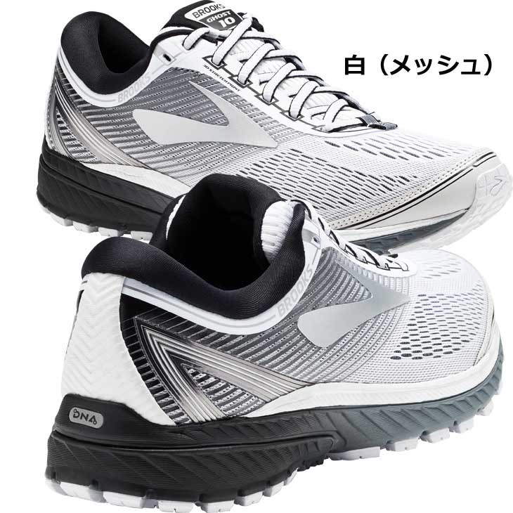 brooks ghost 10 mens silver