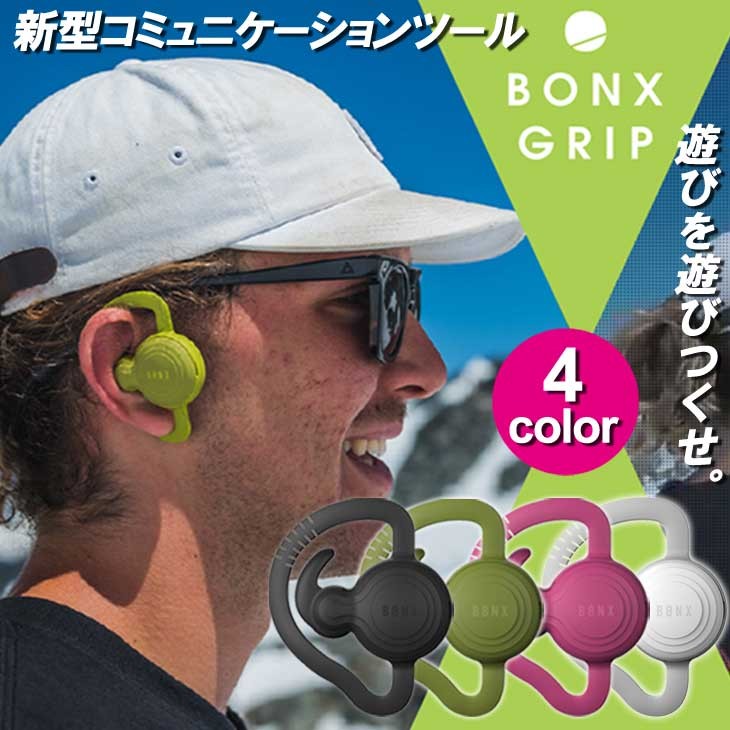 BONX ボンクス ワイヤレス イヤホン スマホ BONX Grip ヘッドセット