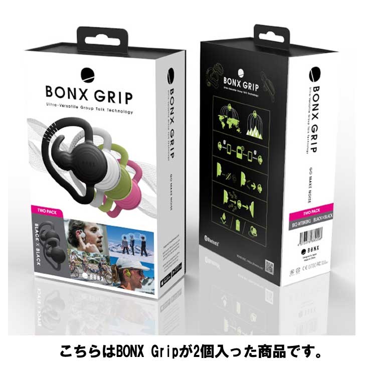 BONX ボンクス ワイヤレス イヤホン スマホ 2個パック BONX Grip