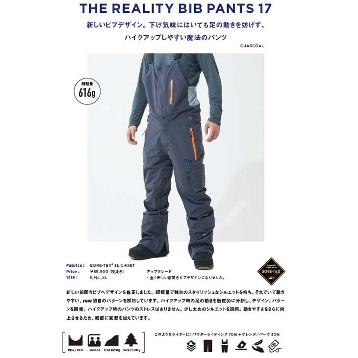 18-19 REW アールイーダブリュー REALITY BIB PANTS 17 GORE-TEX