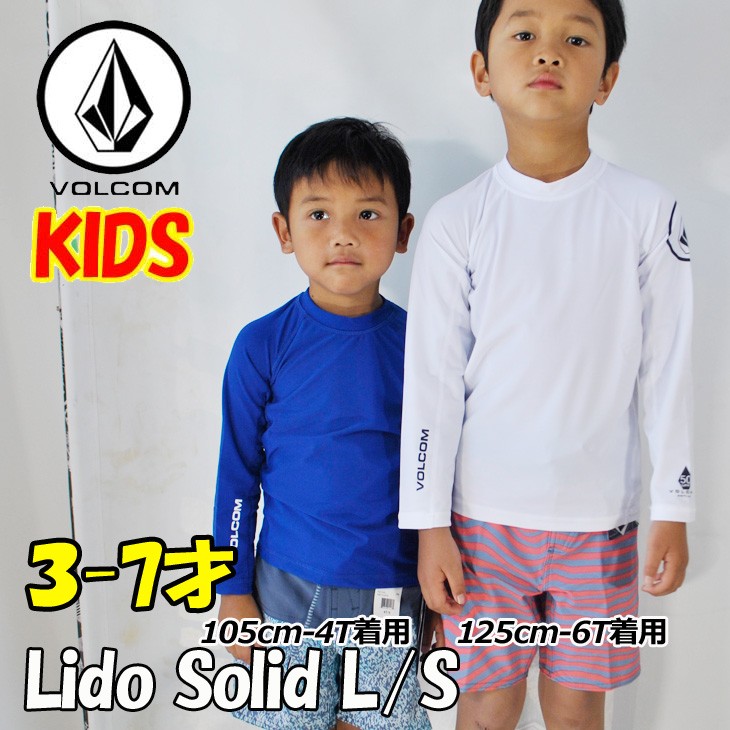 volcom ボルコム キッズ ラッシュガード Lido Solid L/S Little Youth 3