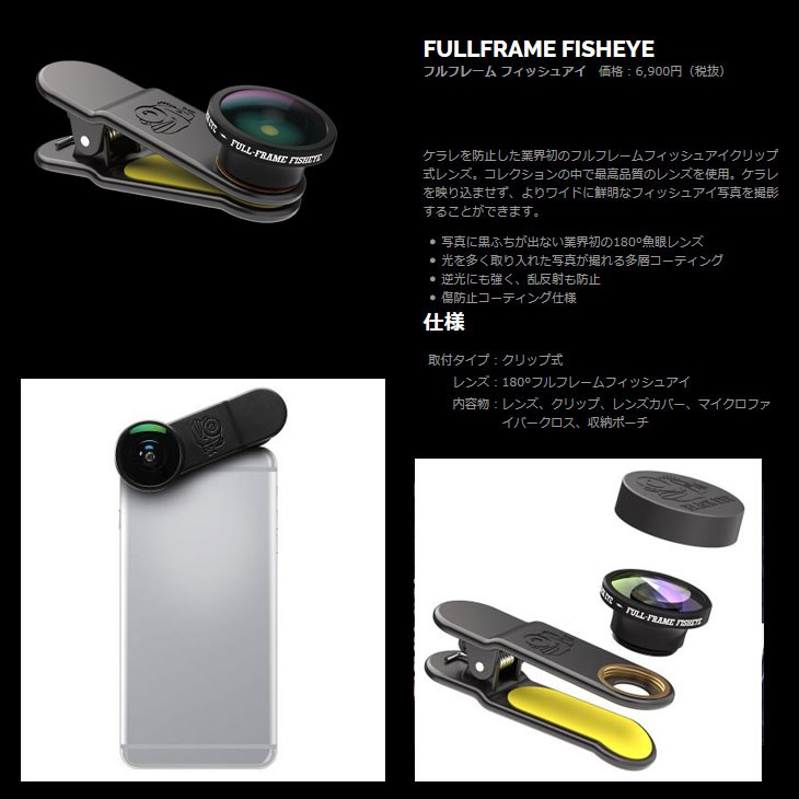 black eye ブラックアイ 180°フルフレームフィッシュアイ クリップ式 BLACKEYE FULL FRAME FISHEYE  【魚眼】FF001 ship1 : 9beyefullfish : FLEA フレア - 通販 - Yahoo!ショッピング