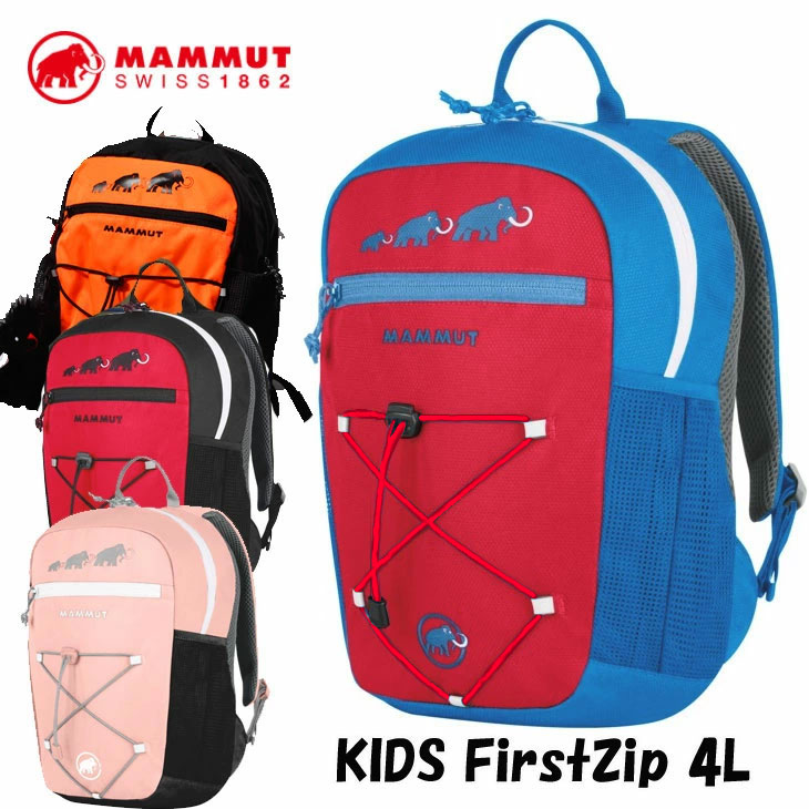 MAMMUT マムート リュック キッズ子供用 First Zip 4L(2-3才) 正規品