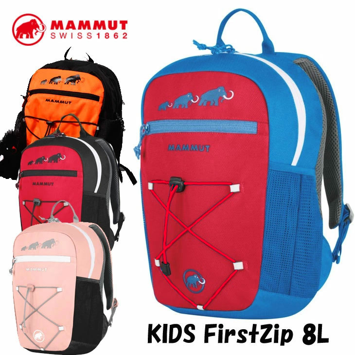 Mammut マムート リュック キッズ子供用 First Zip 8l 4 6才 正規品 9mm54k Flea フレア 通販 Yahoo ショッピング