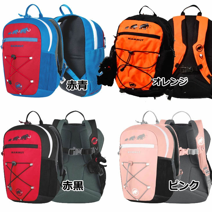 Mammut マムート リュック キッズ子供用 First Zip 8l 4 6才 正規品 9mm54k Flea フレア 通販 Yahoo ショッピング