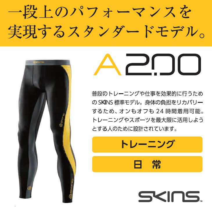 当店の記念日当店の記念日SKINS スキンズ A200 DNAMIC CORE メンズ