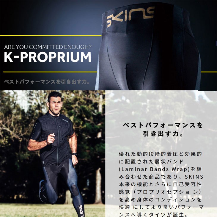 トレーニング/エクササイズ新品☆Sサイズ Skins K-Proprium Ultimat