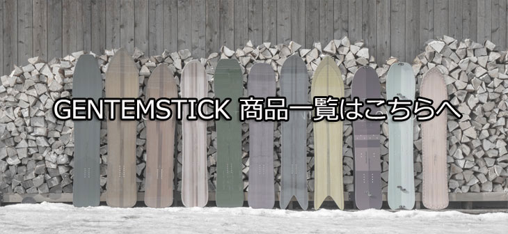 24-25 GENTEMSTICK ゲンテンスティック スノーボード THE CHASER 156