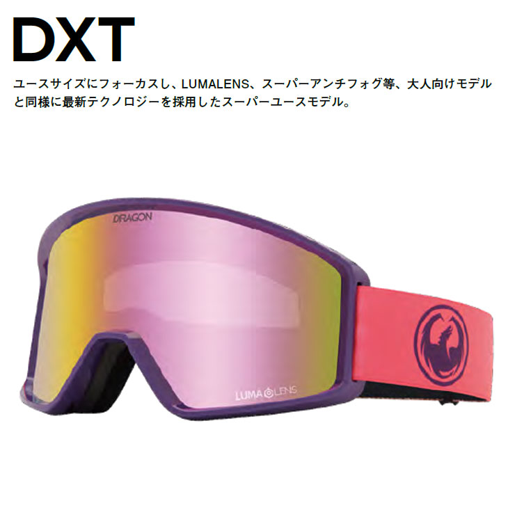 ドラゴン（DRAGON） 23-24 DRAGON スノー ゴーグル DXT ディーエックス
