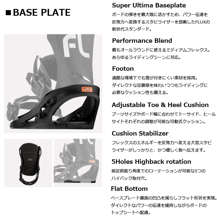 半額以下！24-25 FLUX DS ARTIST SERIES M FLUX BINDINGS（フラックスバインディング） 24-25 FLUX フラックス DS