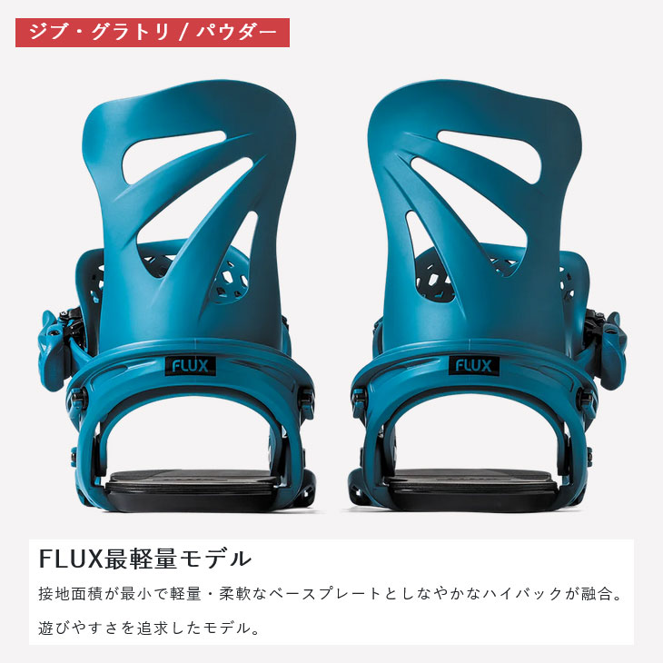 FLUX BINDINGS（フラックスバインディング） 24-25 FLUX フラックス TW