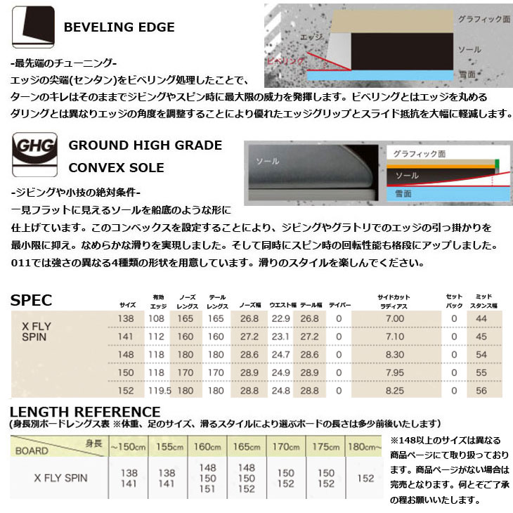 011 スノーボード138cm 011 ARTISTIC（ゼロワンワンアーティスティック） 25-26 011 Artistic