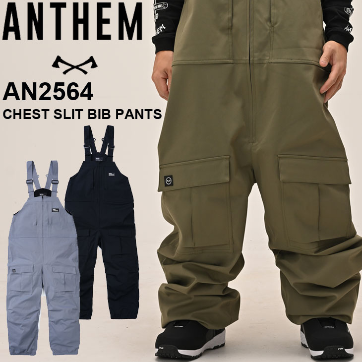 アンセム、ハイマスマニア　スノーボードウェア　パーカー、ビブパンツ 25-26 アンセム ANTHEM スノボ ウェアー ビブパンツ CHEST SLIT BIB