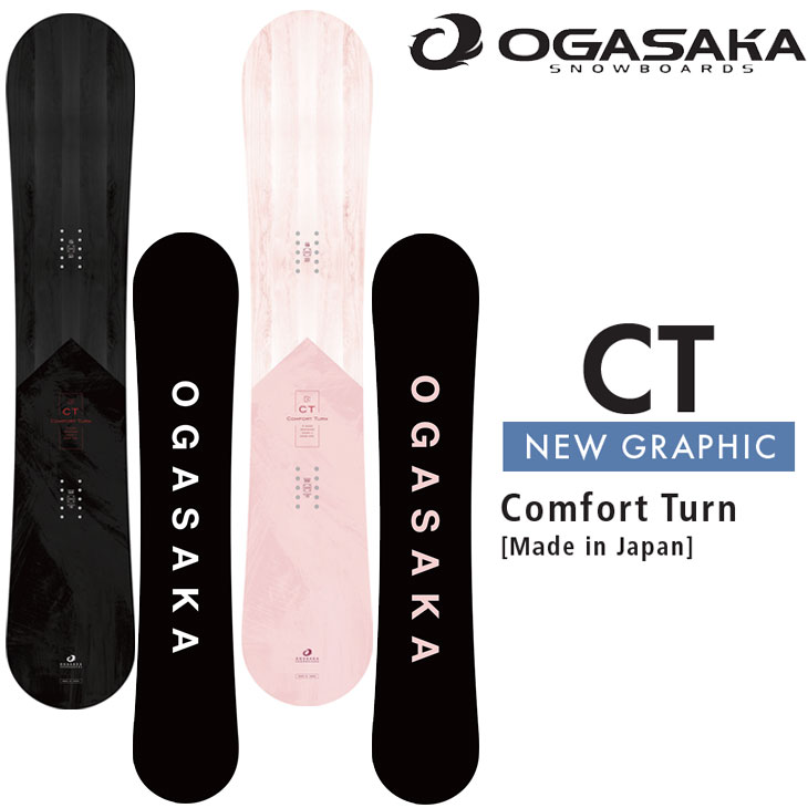 OGASAKA オガサカ スノーボード 156 Comfort turn CT NIDECKER（ナイデッカー） 25-26 OGASAKA オガサカ スノーボード !! CT