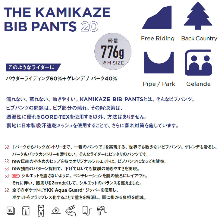 REW 25-26 REW アールイーダブリュー スノボ ウェアー パンツ THE