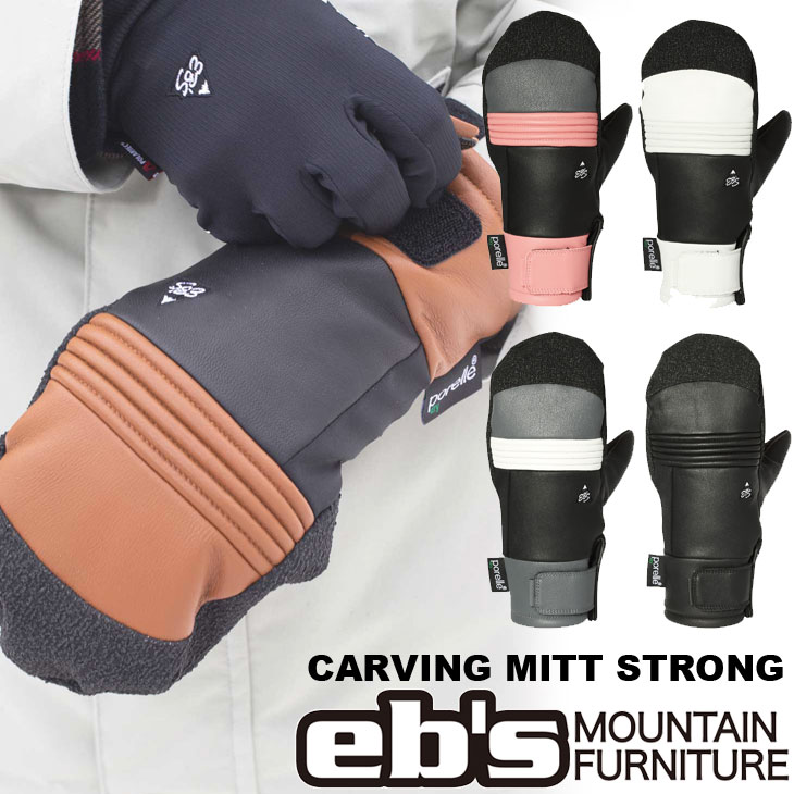 eb's（エビス） グローブ 26-27 ebs CARVING MITT STRONG カービング