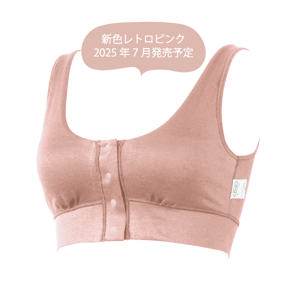 ブラジャー 前開きブラ ハーフトップ ナイトブラ ノンワイヤー フロントホック Fleep フリープ 日本製 乳がん 乳癌 乳ガン 術後 ネコポス可 81052 bra 四十肩 | Fleep | 05