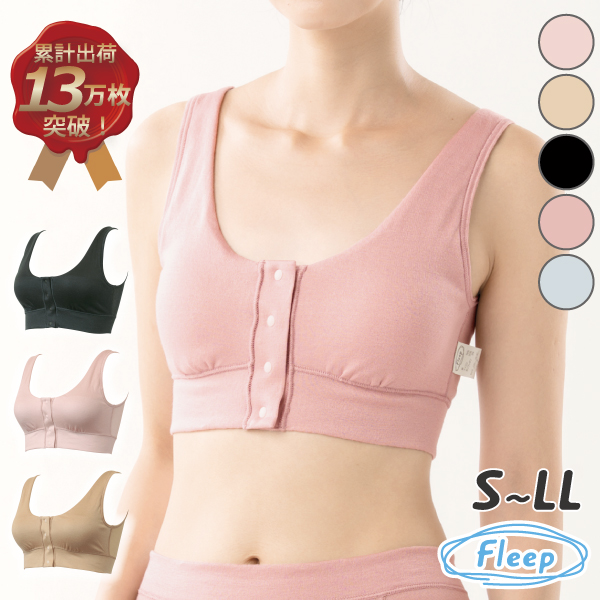ブラジャー 前開きブラ ハーフトップ ナイトブラ ノンワイヤー フロントホック Fleep フリープ 日本製 乳がん 乳癌 乳ガン 術後 ネコポス可 81052 bra 四十肩 | Fleep | 04