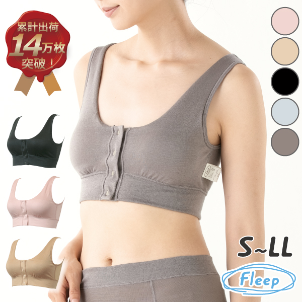 ブラジャー 前開きブラ ハーフトップ ナイトブラ ノンワイヤー フロントホック Fleep フリープ 日本製 乳がん 乳癌 乳ガン 術後 ネコポス可 81052 bra 四十肩 | Fleep | 05