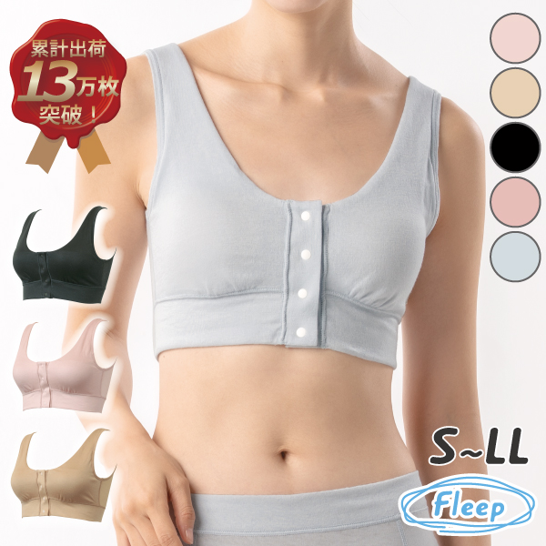 ブラジャー 前開きブラ ハーフトップ ナイトブラ ノンワイヤー フロントホック Fleep フリープ 日本製 乳がん 乳癌 乳ガン 術後 ネコポス可 81052 bra 四十肩 | Fleep | 05