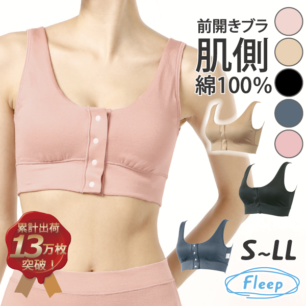 Fleep ブラジャー 前開きブラ ハーフトップ ナイトブラ ノン