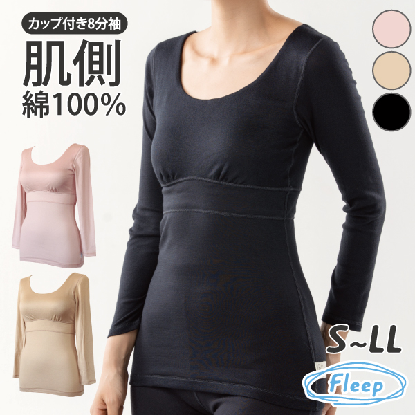 シンプル ソフトカップ付き8分袖インナー ナイトブラ 肌にやさしい ノンワイヤー Fleep フリープ ブラトップ インナーウェア 日本製 ネコポス可 81056 S M L LL | Fleep | 03
