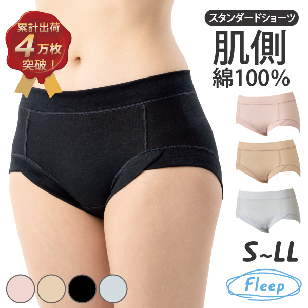 スタンダードショーツ あさイチ お肌にやさしい下着 Fleep フリープ 日本製 ネコポス可 81057 S M L LL | Fleep | 03