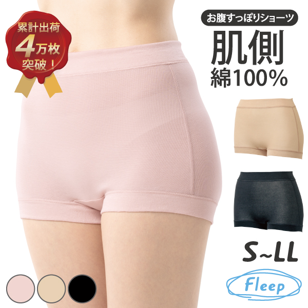 おなかすっぽりショーツ お腹すっぽり お肌にやさしい下着 Fleep フリープ 日本製 ネコポス可 81059 サイズ S M L LL | Fleep | 01