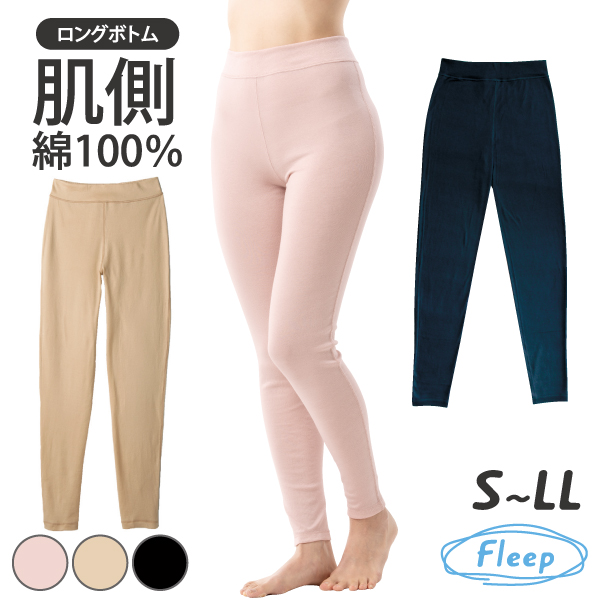 シンプル ロングボトム 肌着 お肌にやさしい下着 Fleep フリープ レギンス スパッツ インナーウェア 日本製 ネコポス可 81062 S M L LL | Fleep | 01