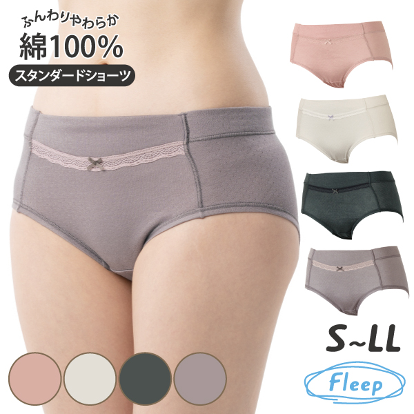 スタンダードショーツ お肌にやさしい下着 Fleep フリープ ふわふわ 綿100％ パンツ インナーウェア 日本製 82065 S M L LL ネコポス可 | Fleep | 05
