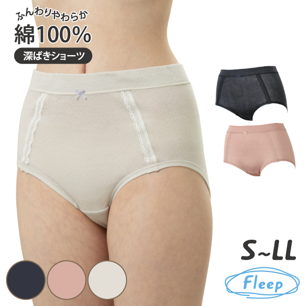 深ばきショーツ お肌にやさしい下着 Fleep フリープ 綿100％ ウエストらくちん 単品 日本製 ネコポス可 82066 S M L LL｜fleep｜04