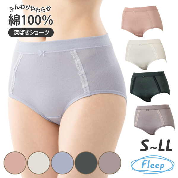 深ばきショーツ お肌にやさしい下着 Fleep フリープ 綿100％ ウエストらくちん 単品 日本製 ネコポス可 82066 S M L LL | Fleep | 03
