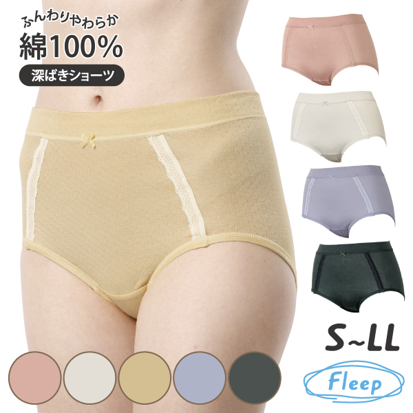 Fleep フリープ　上下3点セット　日本製下着　新品未開封タグ付き Fleep フリープ 上下3点セット 日本製下着 新品未開封タグ付き