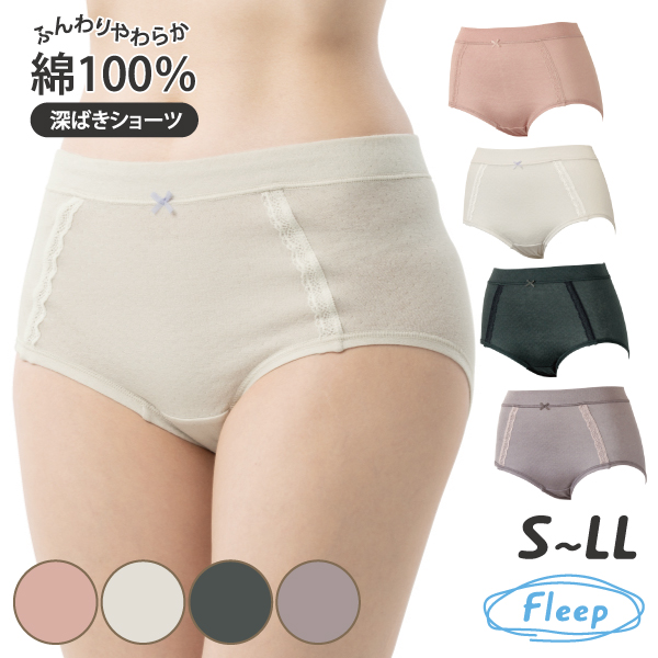 深ばきショーツ お肌にやさしい下着 Fleep フリープ 綿100％ ウエストらくちん 単品 日本製 ネコポス可 82066 S M L LL | Fleep | 02