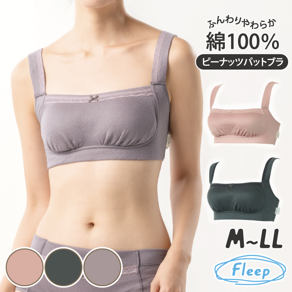 WEB限定 ブラジャー ピーナッツパットブラ ナイトブラ お肌にやさしい下着 Fleep フリープ 綿100％ ノンワイヤー ソフトブラ 82068 M L LL ネコポス可 bra | Fleep | 03