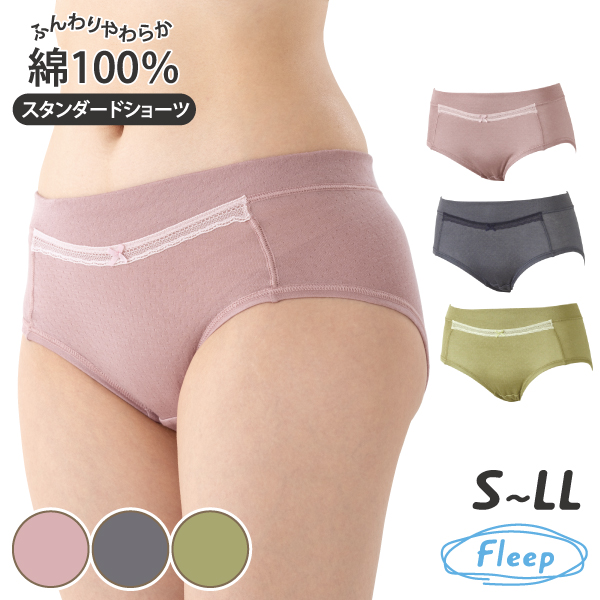 スタンダードショーツ お肌にやさしい下着 Fleep フリープ ふわふわ 綿100％ パンツ インナーウェア 日本製 82075 S M L LL ネコポス可 | Fleep | 01